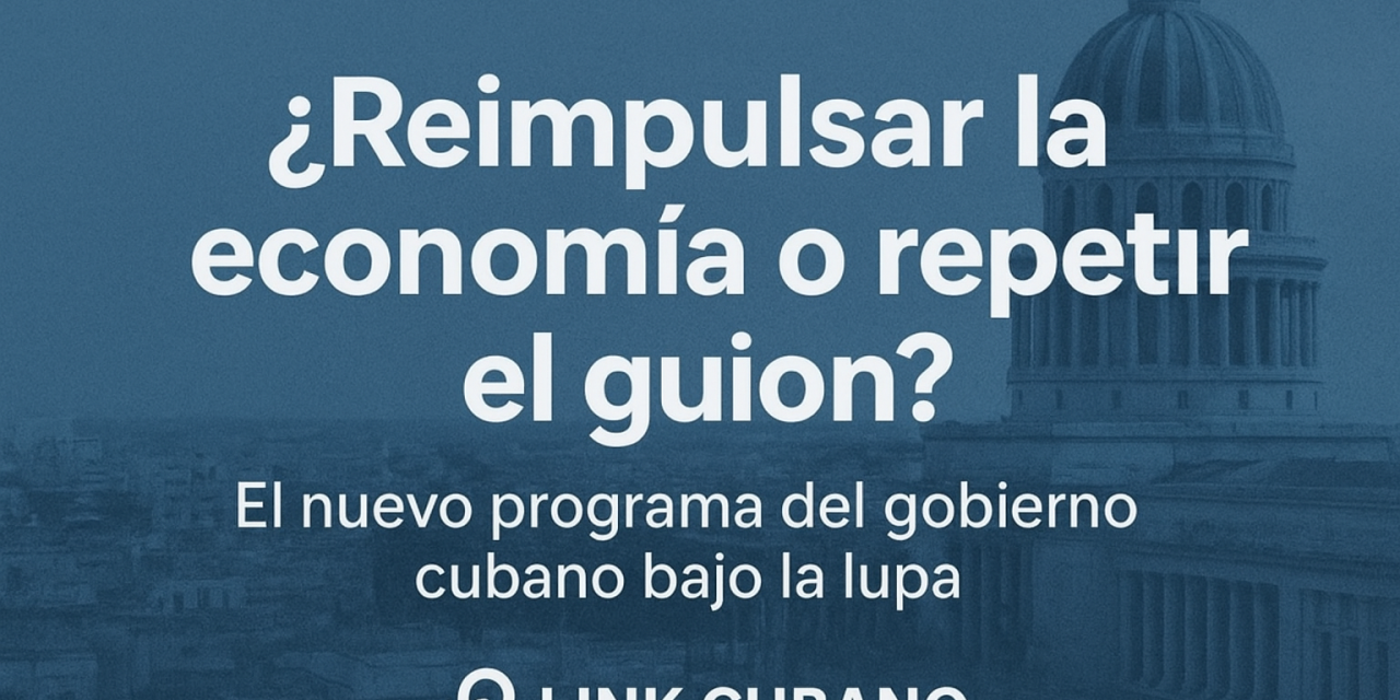¿Reimpulsar la economía o repetir el guion?